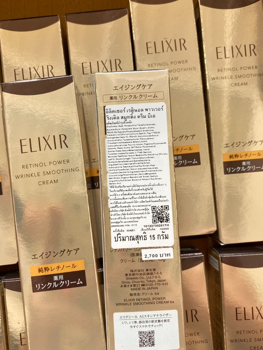 Elixir Retinol Power Wrinkle Smoothing Cream BA 15g. (เคาเตอร์ 2,700฿)
