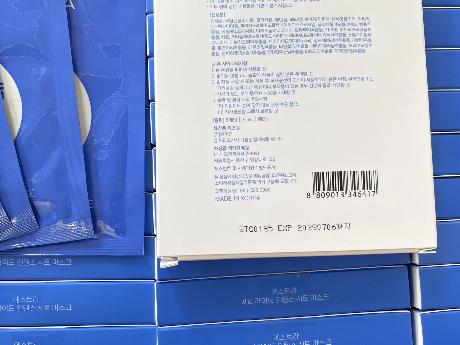 Olive Young Aestura Ceramide Intense Sheet Mask (1กล่อง5แผ่น)