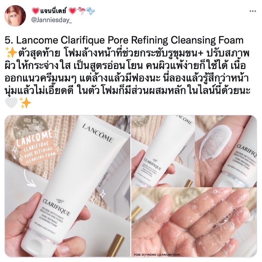 โฟม Lancome Clarifique Pore Refining Cleansing Foam ขนาด 50ml.