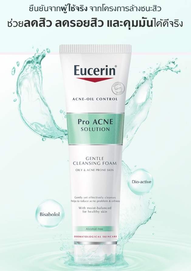 Eucerin Pro Acne Solution Soft Cleansing Foam 150g