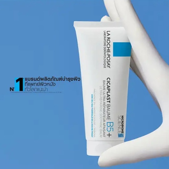 La Roche-Posay Cicaplast Baume B5 100ml.