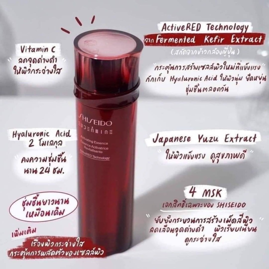 Shiseido Eudermine Activating Essence Activate your self-restoring Power 30ml.