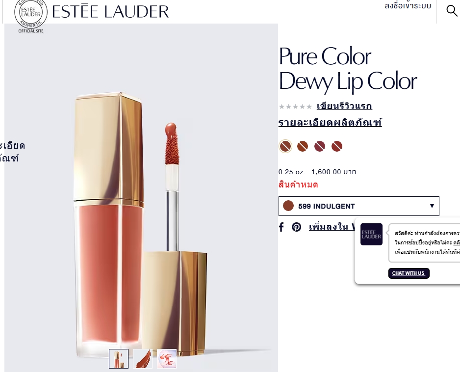 Estee Lauder Pure Color Dewy Lip Color 7.5ml. #599 Indulgent (เคาเตอร์ 1,600฿)