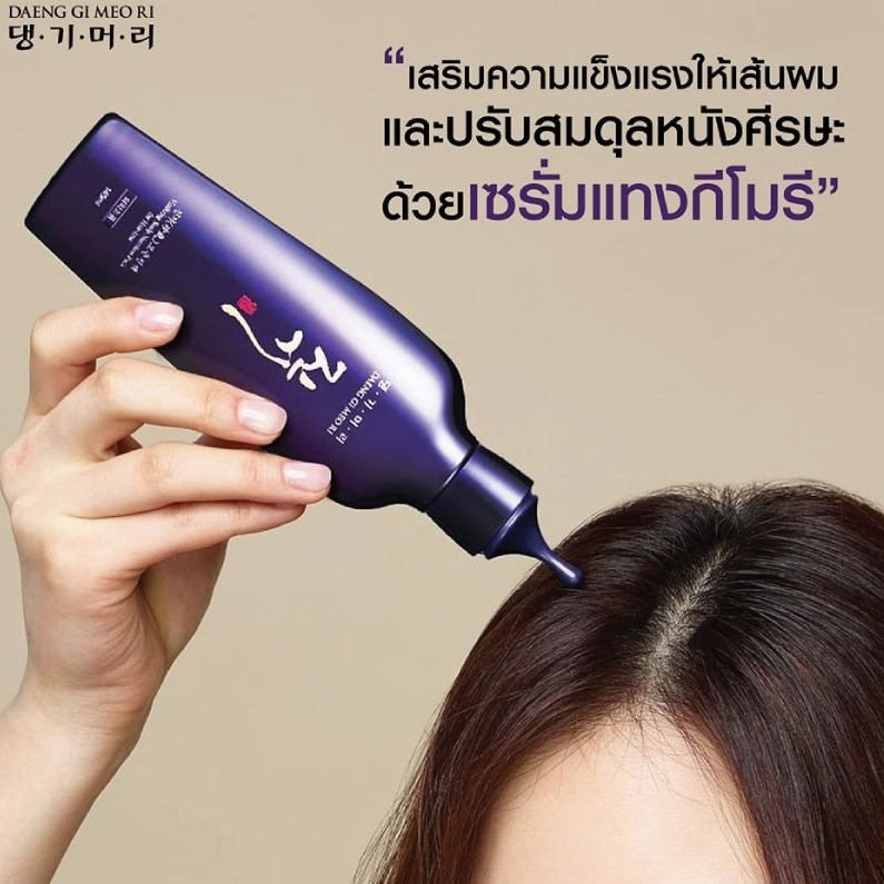 Daeng Gi Meo Ri Vitalizing Scalp Nutrition Pack 145 ml.