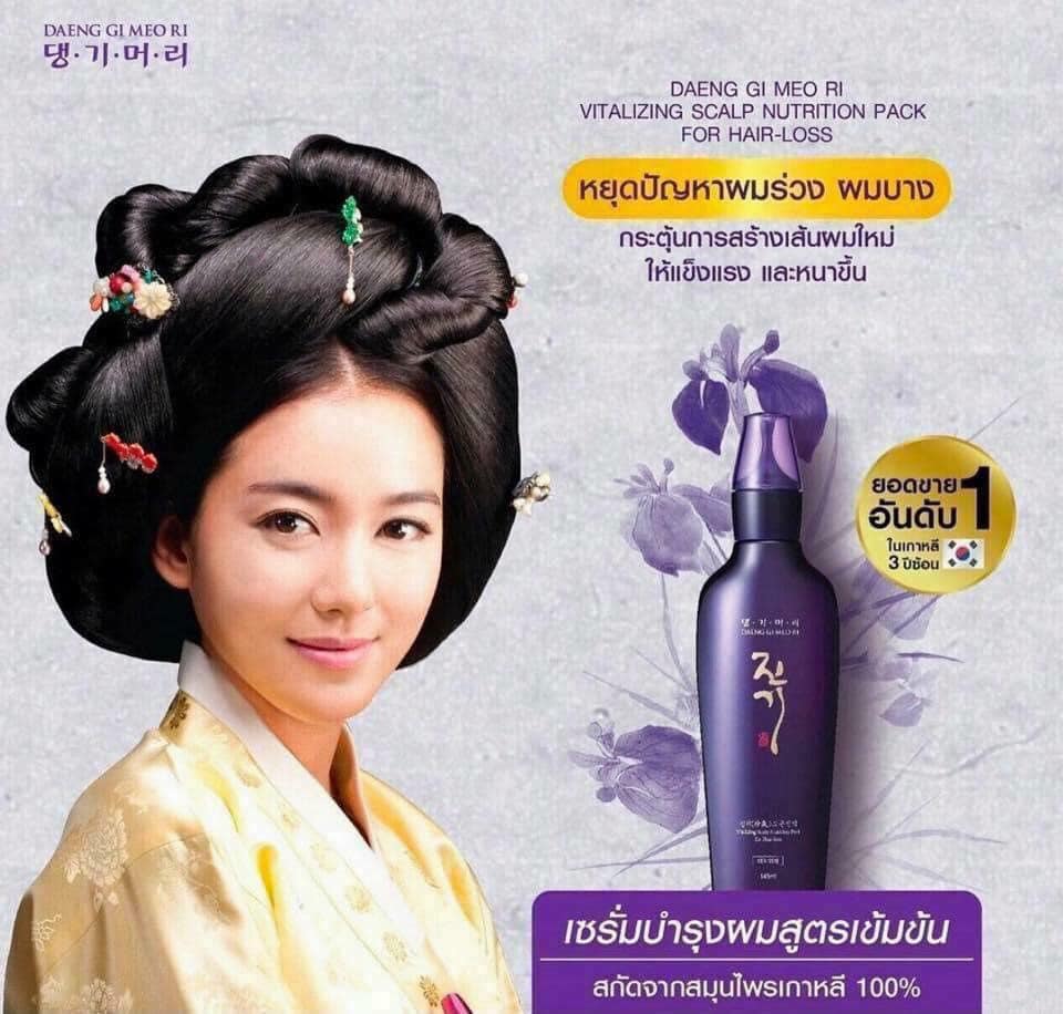 Daeng Gi Meo Ri Vitalizing Scalp Nutrition Pack 145 ml.