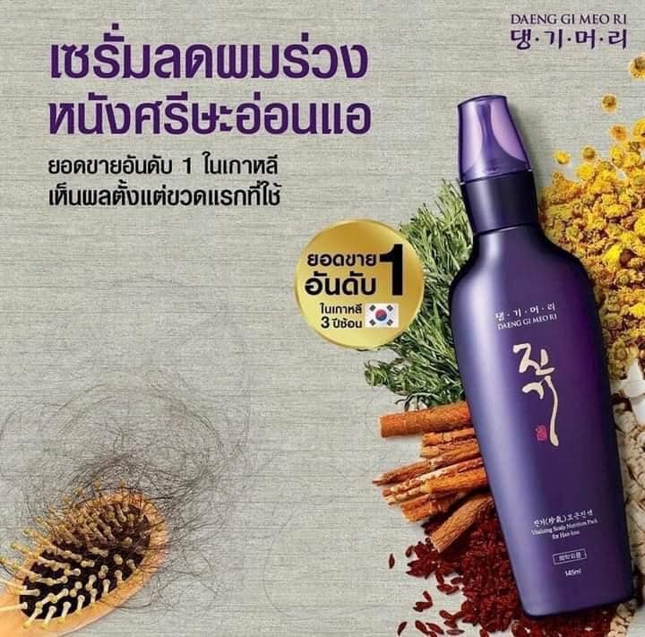 Daeng Gi Meo Ri Vitalizing Scalp Nutrition Pack 145 ml.