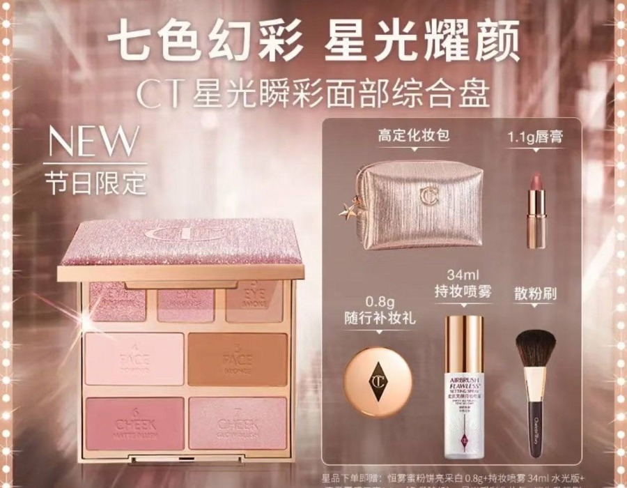 กระเป๋า Charlotte Tilbury Cosmetic Bag