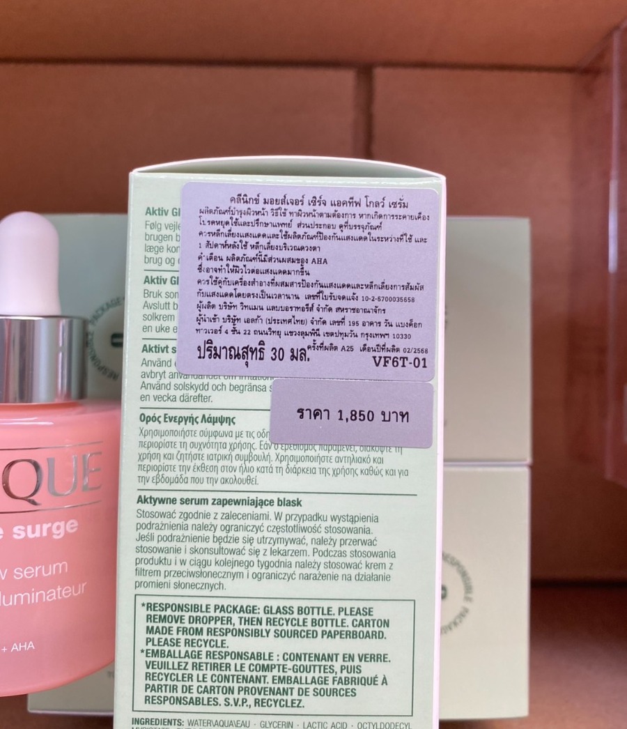 Clinique Moisture Surge Active Glow Serum 30ml. (เคาเตอร์ 1,850฿)