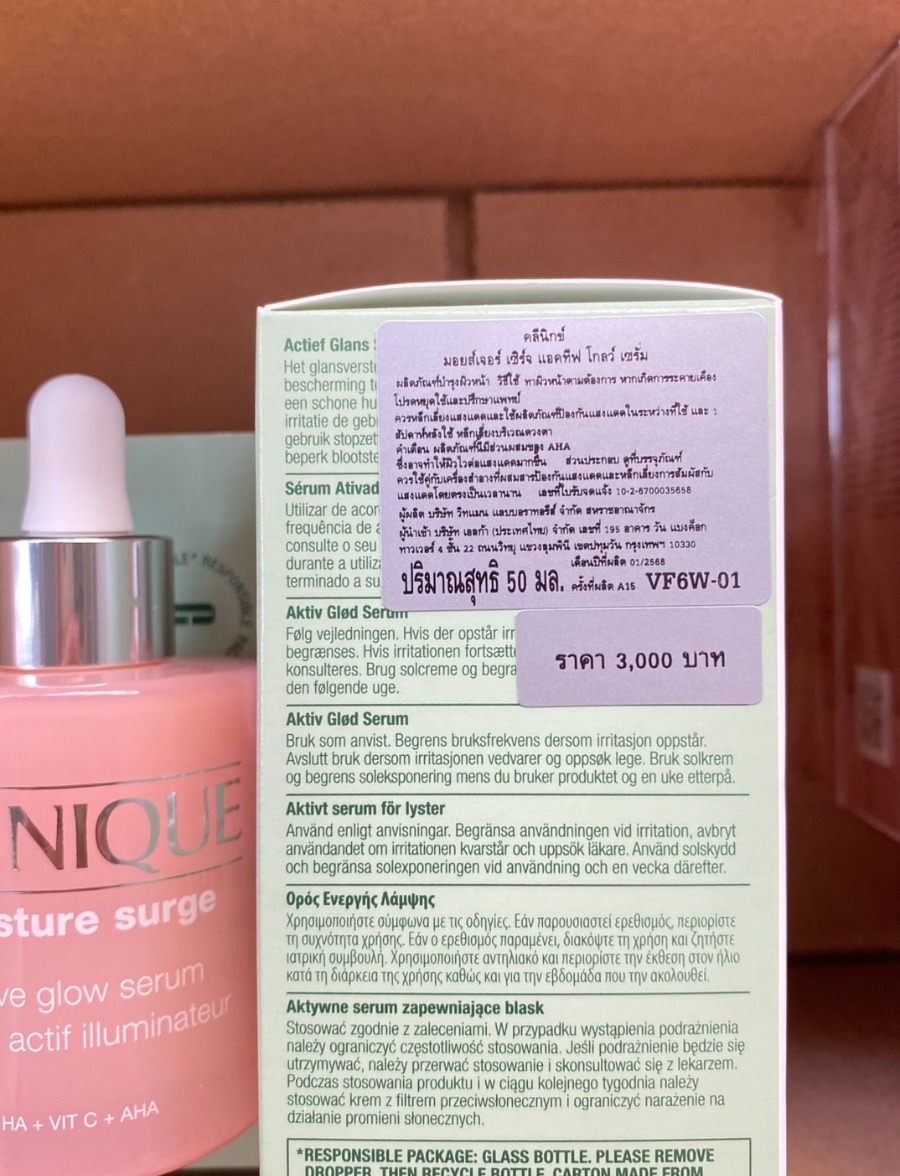 Clinique Moisture Surge Active Glow Serum 50ml. (เคาเตอร์ 3,000฿)