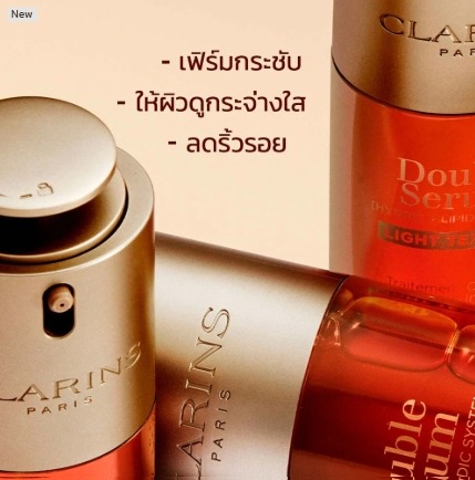 Clarins Double Serum Light Texture Firming+Smoothing Anti-Aging Concentrate 50ml. (เคาเตอร์ 5,400฿)