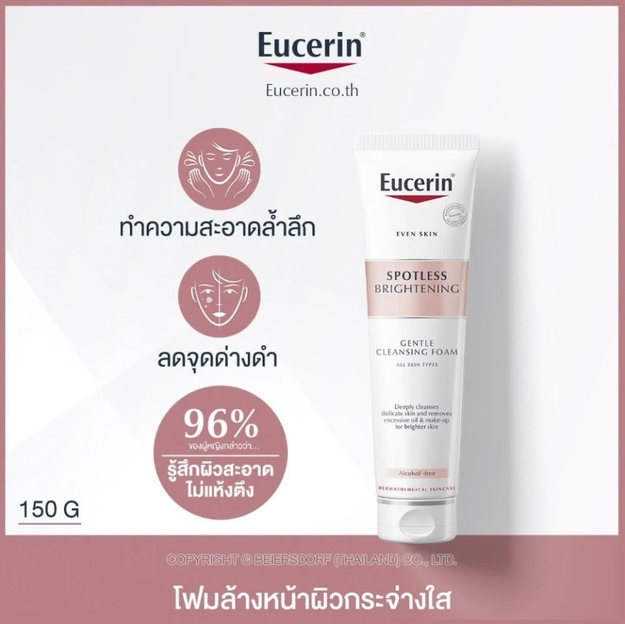 Eucerin Spotless Brightening Gentle Cleansing Foam 150ml.