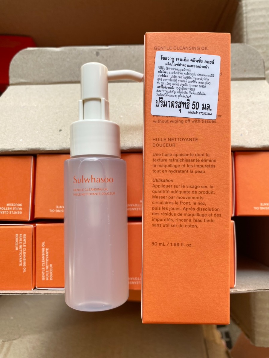 คลีนซิ่งออยล์ Sulwhasoo Gentle Cleansing Oil 50ml.