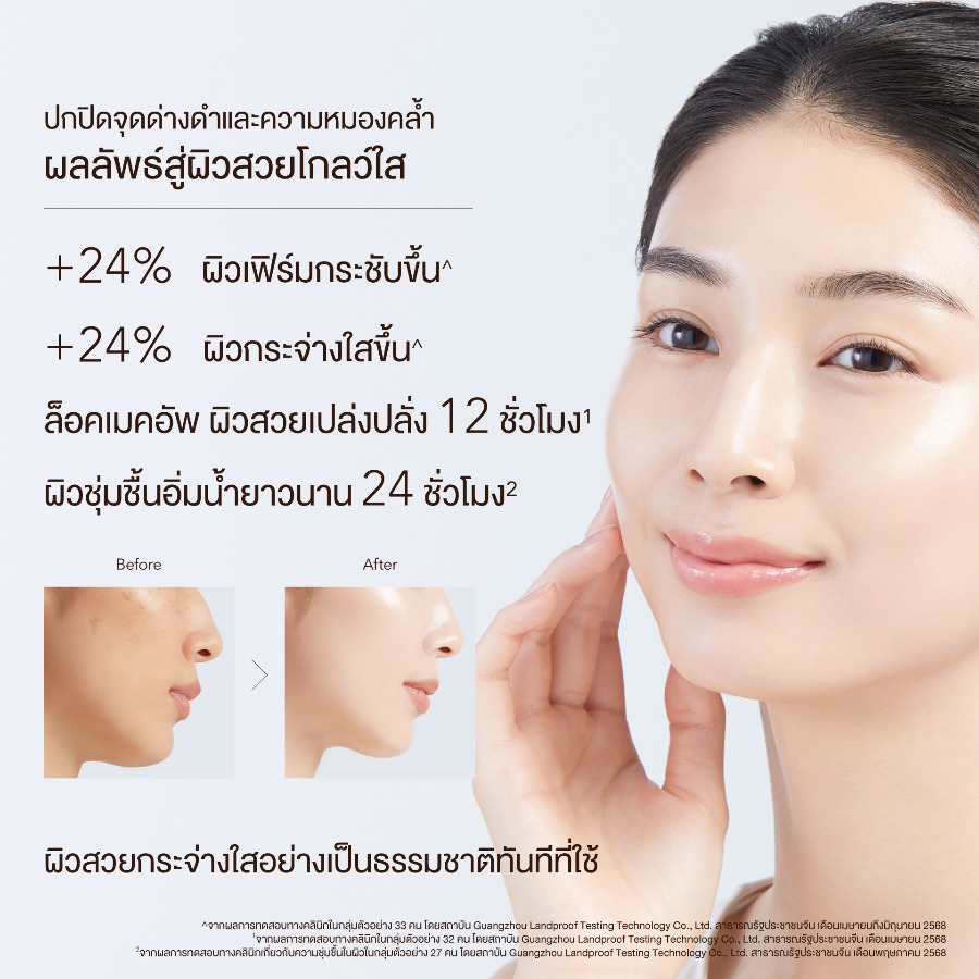 ของหิ้ว ELIXIR Day Care Revolution SPF50+ PA++++ ​35ml. #Tone Up Beige (เคาเตอร์ 1,365฿)