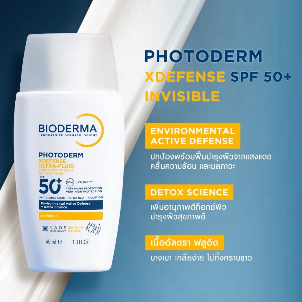 Bioderma Photoderm XDefense Ultra-Fluid SPF50+ PA++++ 40ml.