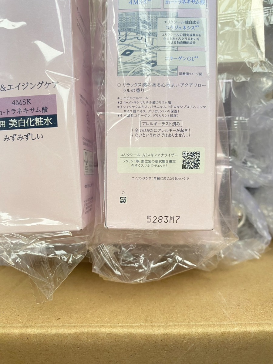 ELIXIR Brightening Essence Lotion (Dewy Moisture) 170ml.
