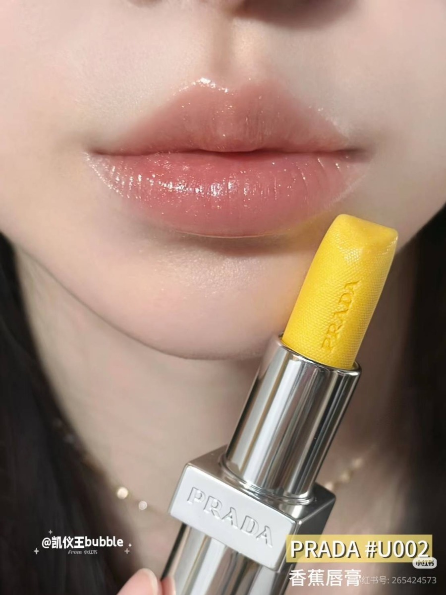 Prada Beauty Hydrating Lip Balm 1.3g #U002