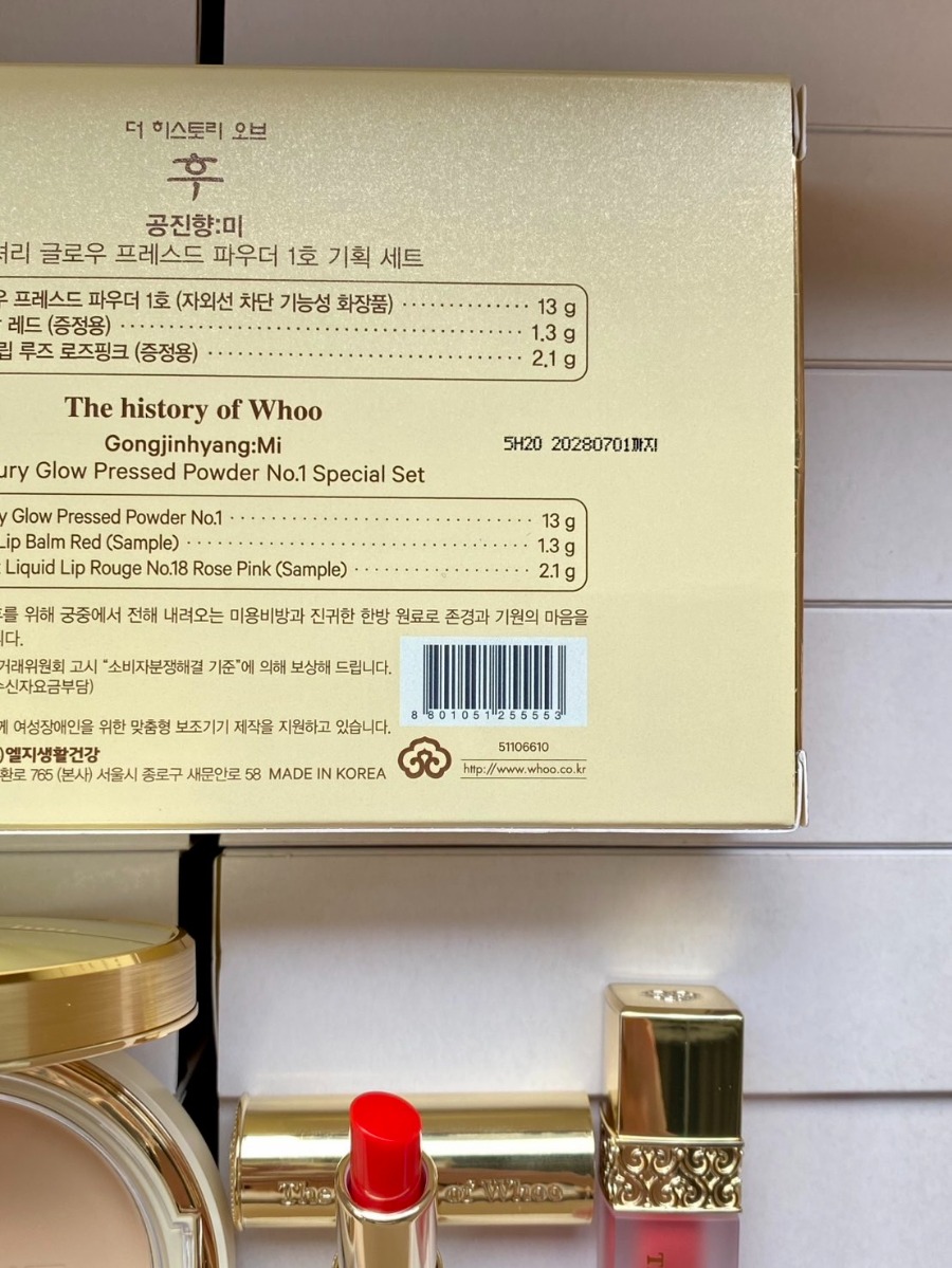 The History Of Whoo Gongjinhyang Mi Luxury Glow Press Powder No.1 Special Set