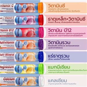 Das gesunde Plus - วิตามินเม็ดฟู่ละลายน้ำ จากประเทศเยอรมัน (1หลอด/บรรจุ20เม็ด)