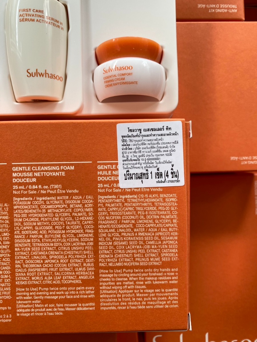 Sulwhasoo Bestsellers Kit [4/Items]