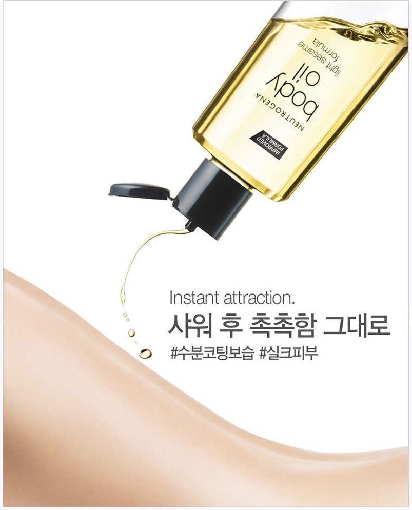 Neutrogena Body Oil Light Sesame Formula 250ml.