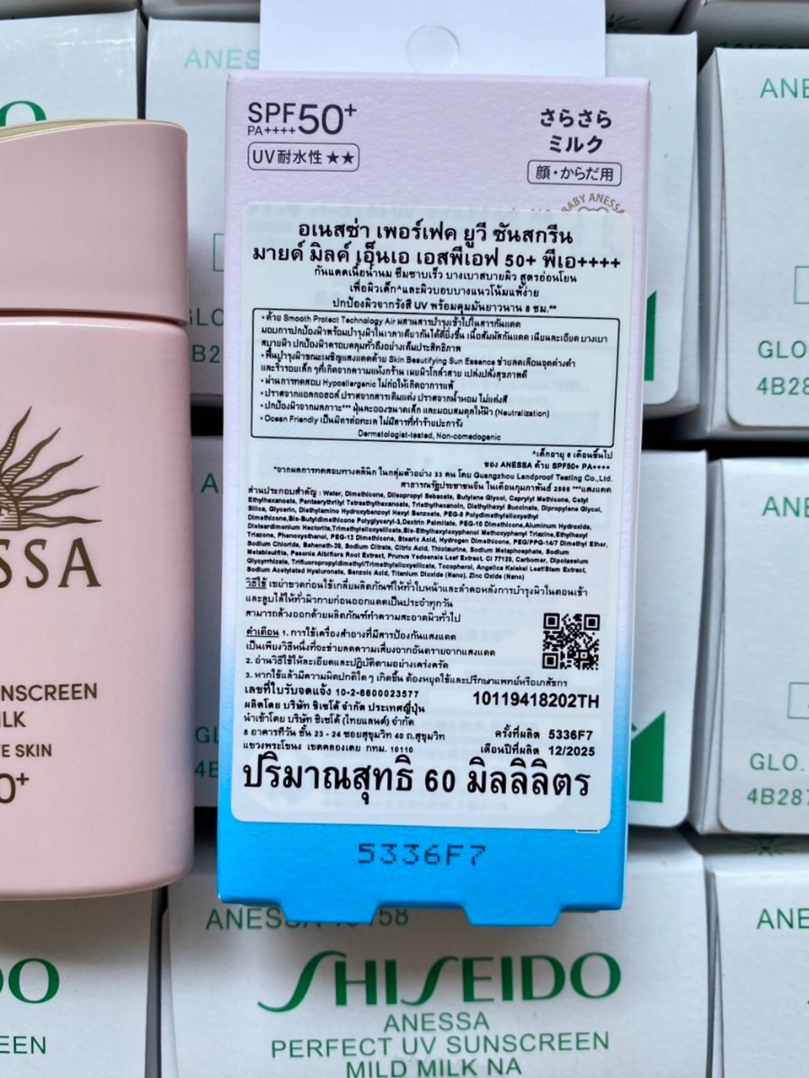 สคบ. ขวด/ชมพู Shiseido Anessa Perfect UV Sunscreen Mild Milk NA SPF50+ PA++++ 60ml. For Sensitive Skin ผิวแพ้ง่าย