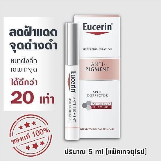 Eucerin Anti-Pigment Spot Corrector 5ml.