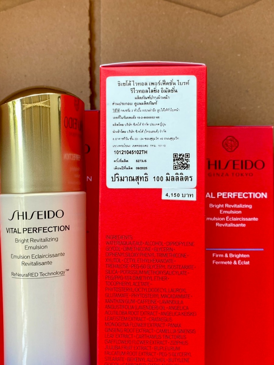 Shiseido อิมัลชั่นบำรุงผิว Vital Perfection Bright Revitalizing Emulsion 100ml. (เคาเตอร์ 4,150฿)