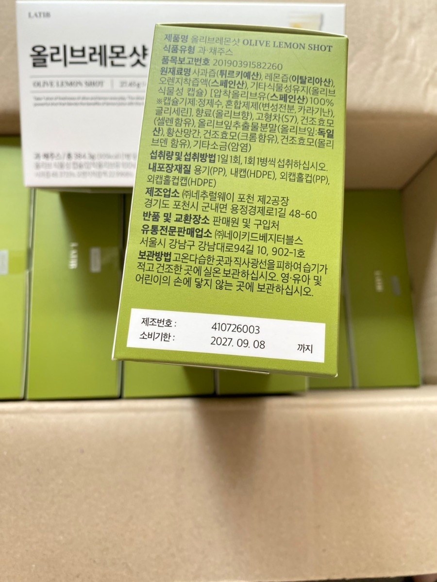 (ยกกล่อง14ขวด) Olive Lemon Shot