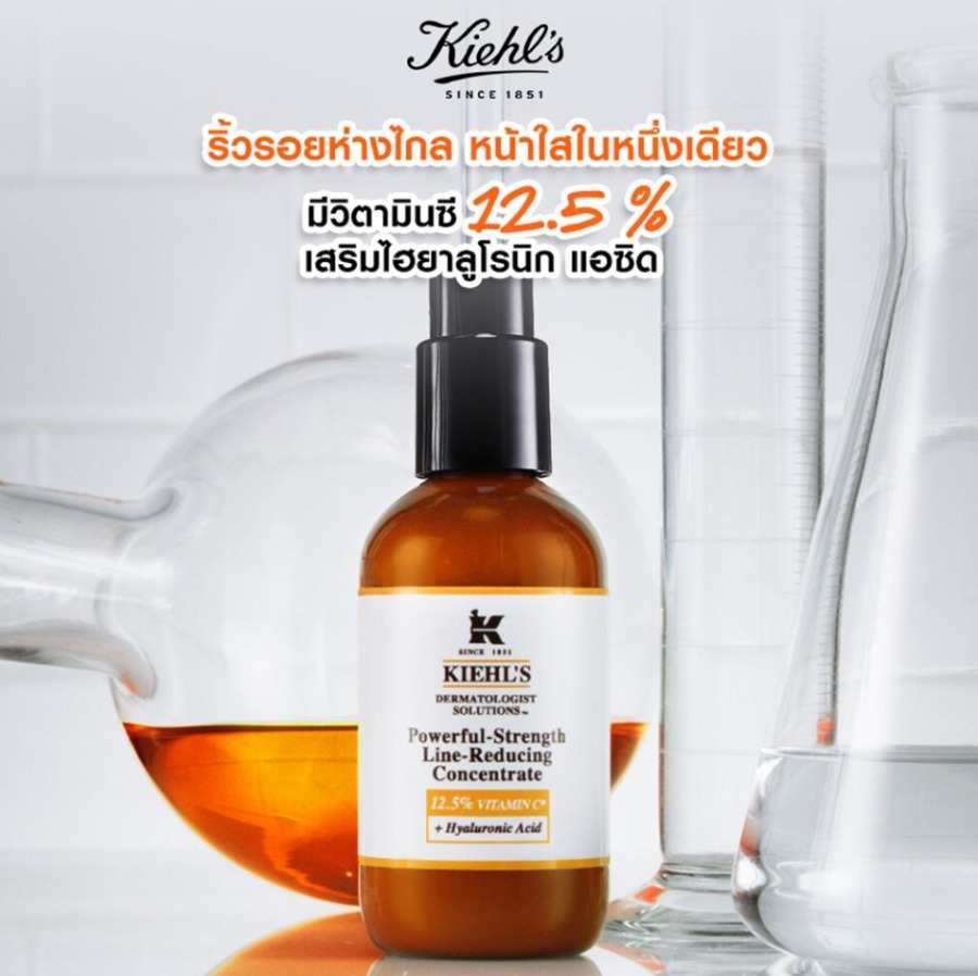 Kiehl's Powerful Strength Line Reducing Concentrate 12.5% Vitamin C + Hyaluronic Acid 100ml.