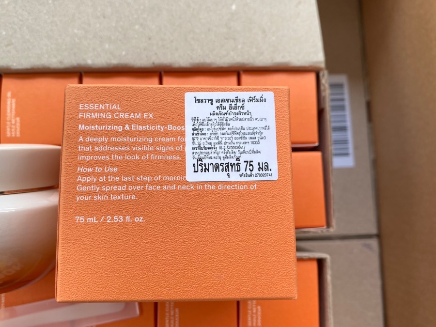 ครีม Sulwhasoo Essential Firming Cream EX 75ml. (เคาเตอร์ 4,200฿)