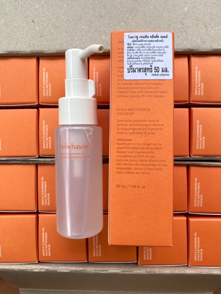 คลีนซิ่งออยล์ Sulwhasoo Gentle Cleansing Oil 50ml.