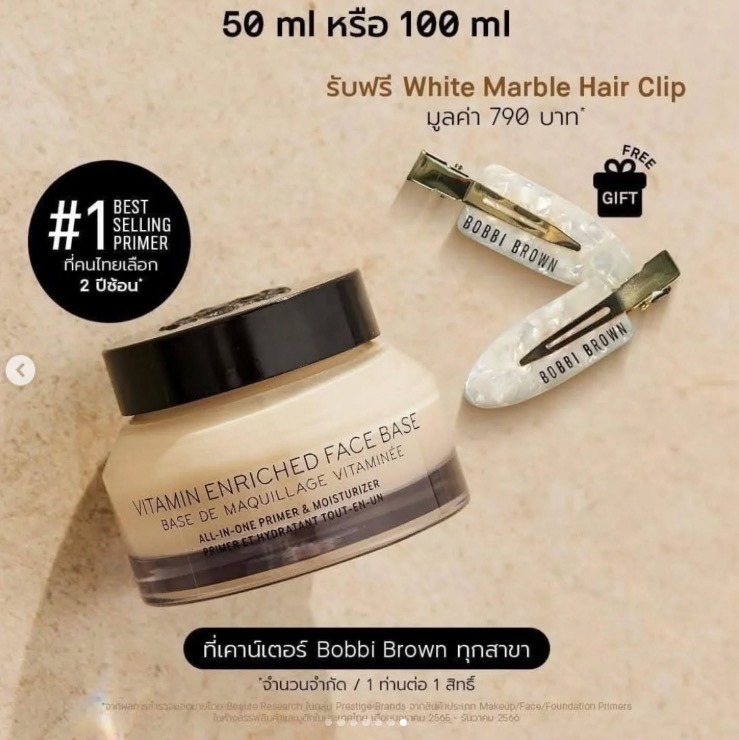กิ๊ฟขาว(เซต2ชิ้น) Bobbi Brown Hair Clip
