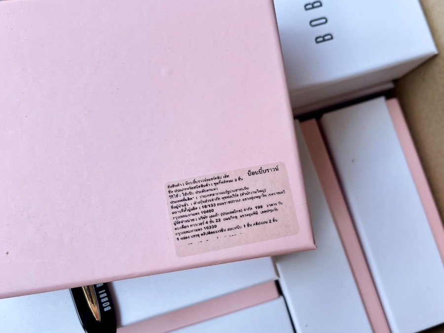 เซ็ตกิ๊ฟของ Bobbi Brown Set (3ชิ้น)