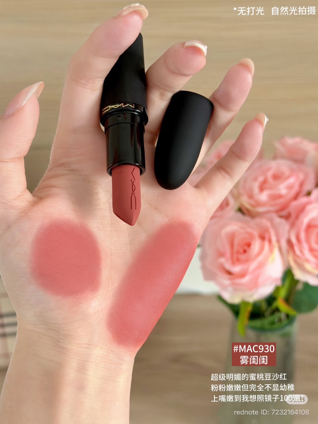 MAC Powder Kiss Lipstick 3g. #930 BRICK THROUGH (เคาเตอร์ 1,100฿)