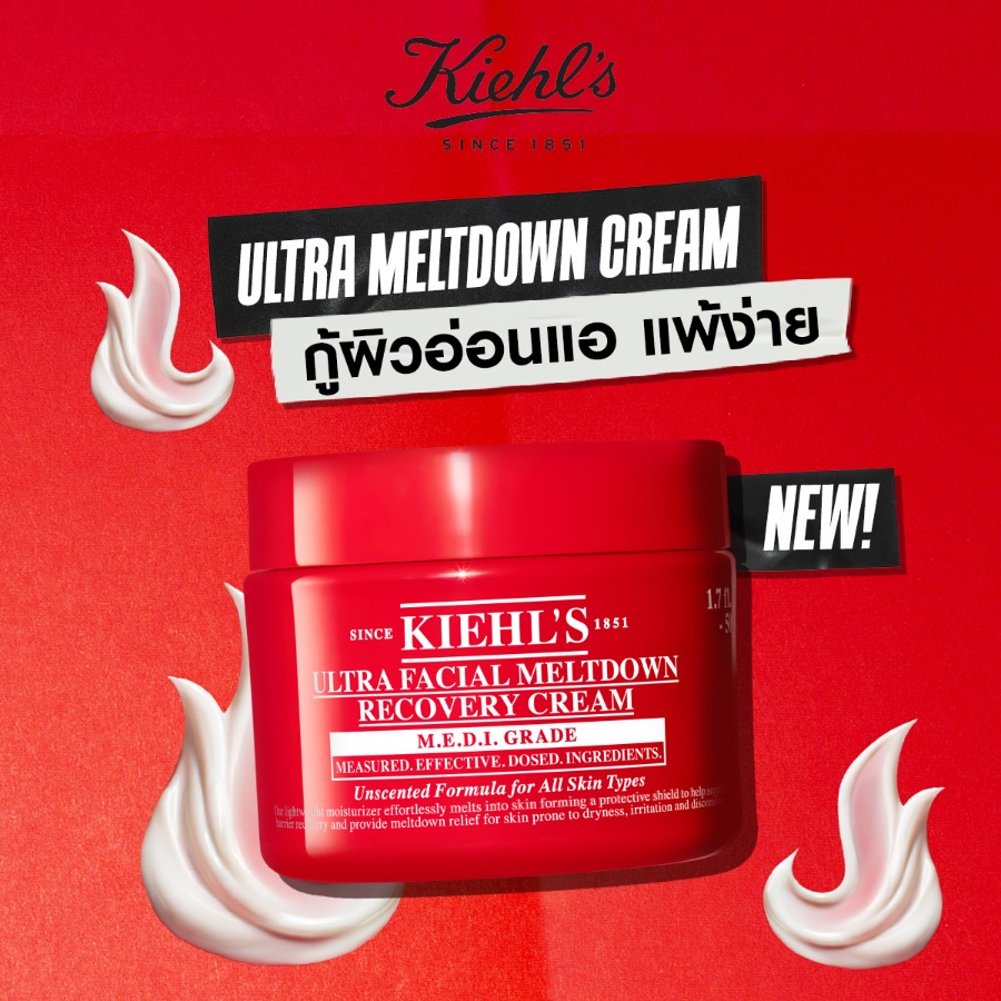 Kiehl's Ultra Facial Meltdown Recovery Cream 50ml. (เคาเตอร์ 2,150฿)