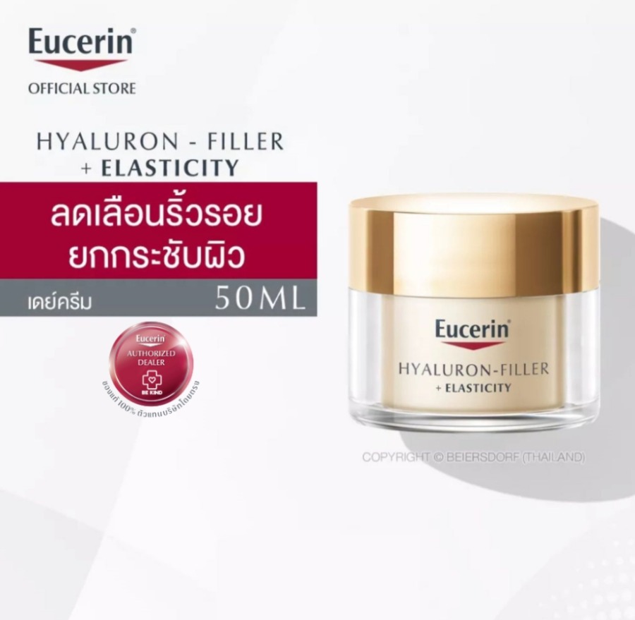 เดย์ทอง Eucerin Hyaluron Filler + Elasticity Day Cream SPF15 ขนาด 50ml.