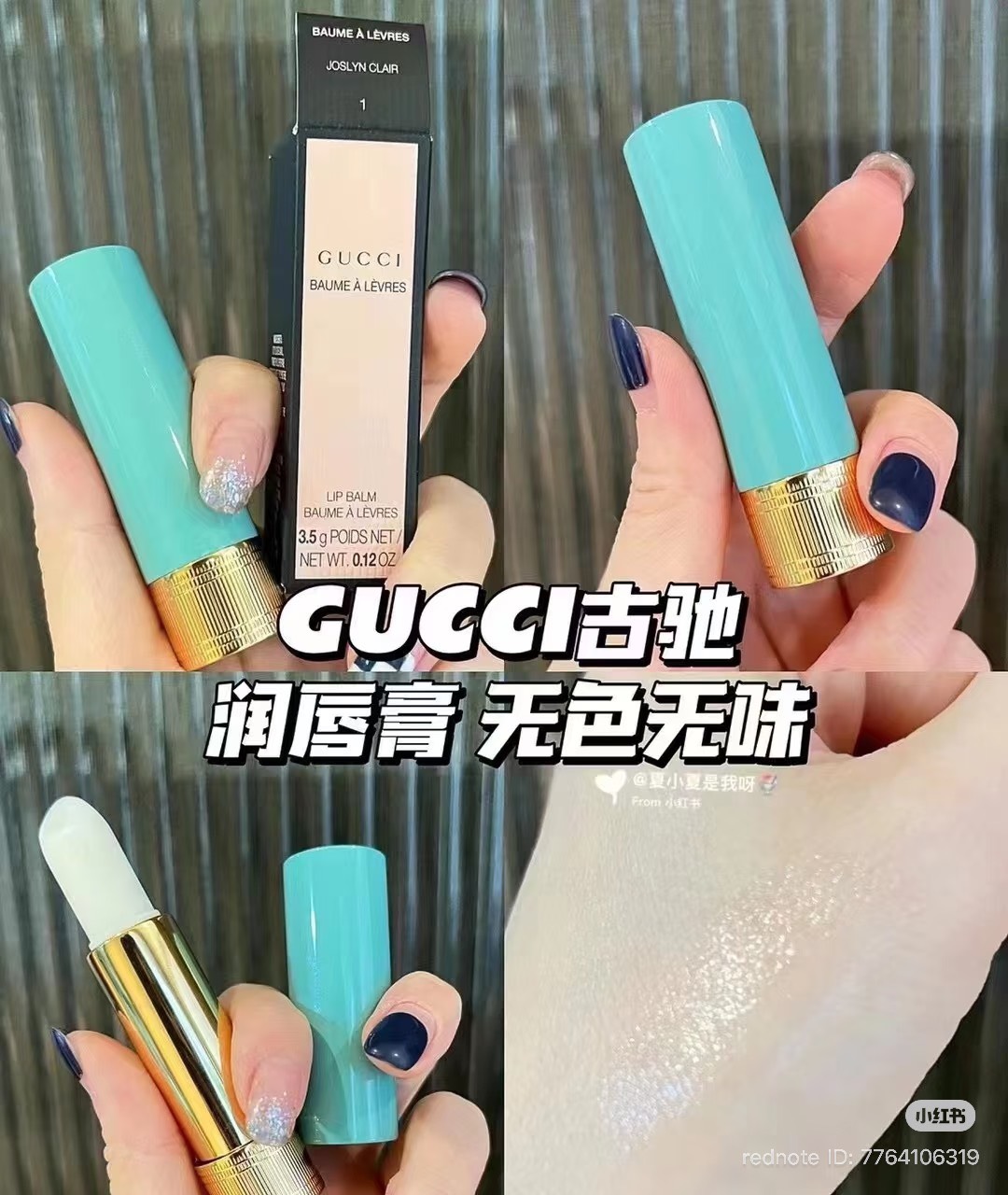 Gucci Glow & Care Lip Colour 1g. #1 Joslyn Clair