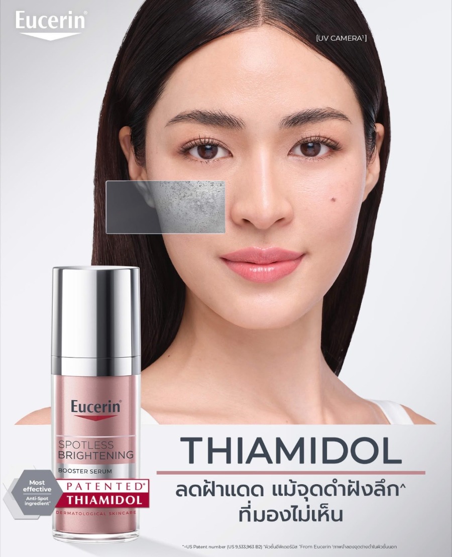 แพ็คเกจใหม่ - Eucerin Spotless Brightening Booster Serum 30ml.