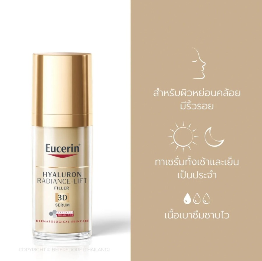 ทอง Eucerin Hyaluron-Filler +Elasticity 3D Serum 30ml