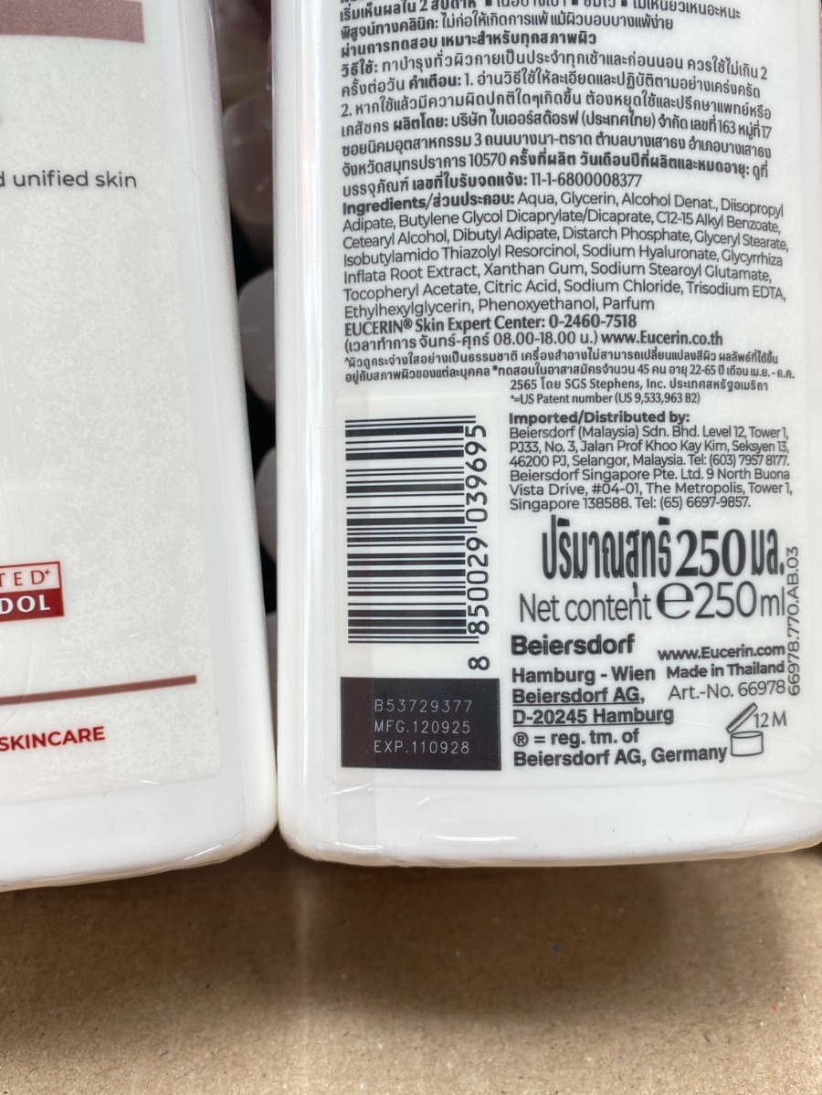 Eucerin Spotless Brightening Skin Tone Perfecting Body Lotion 250ml. 
