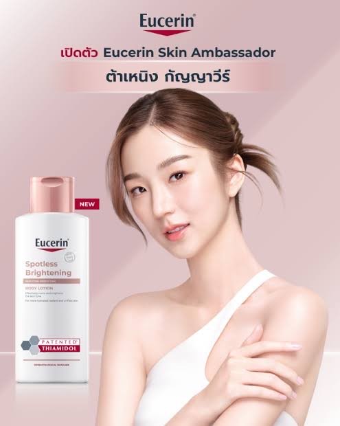 Eucerin Spotless Brightening Skin Tone Perfecting Body Lotion 250ml. 