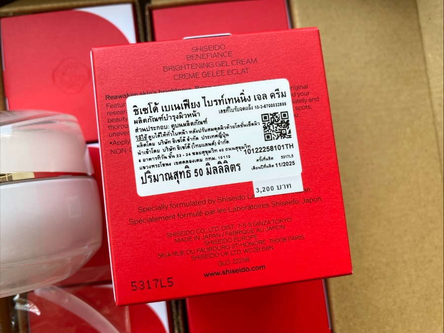 Shiseido Benefiance Brightening Gel Cream 50ml. (เคาเตอร์ 3,200฿)
