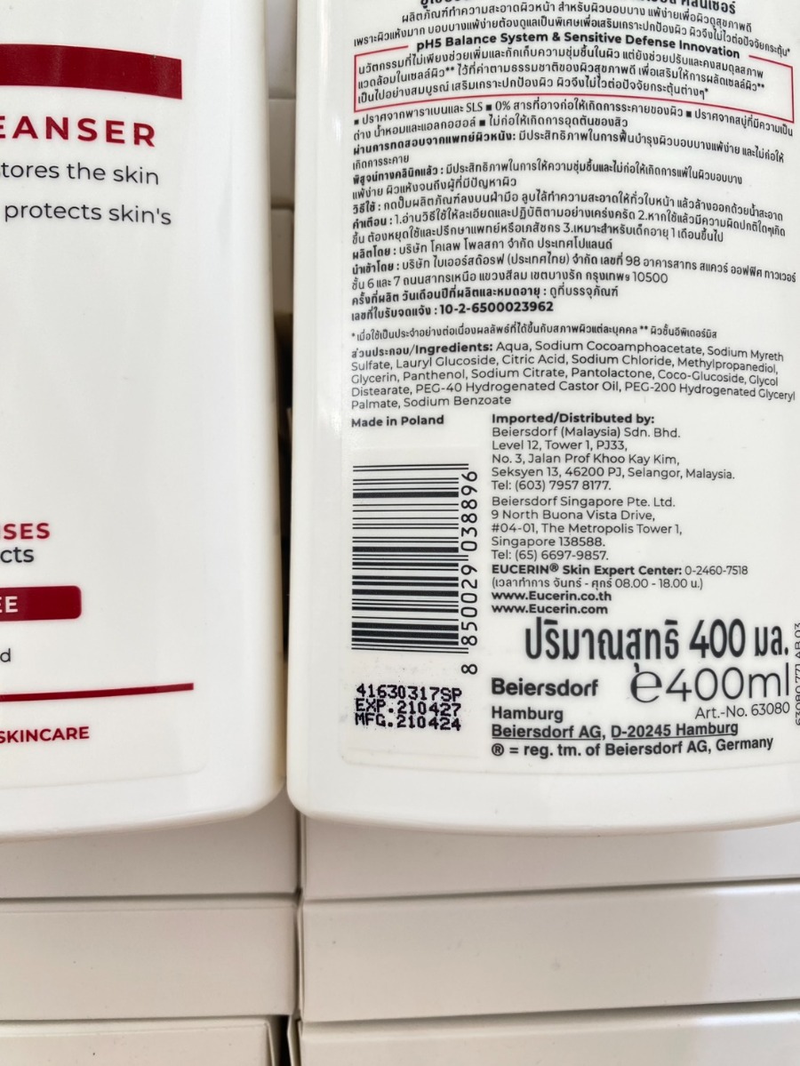 Eucerin PH5 Sensitive skin Facial Cleanser 400ml.