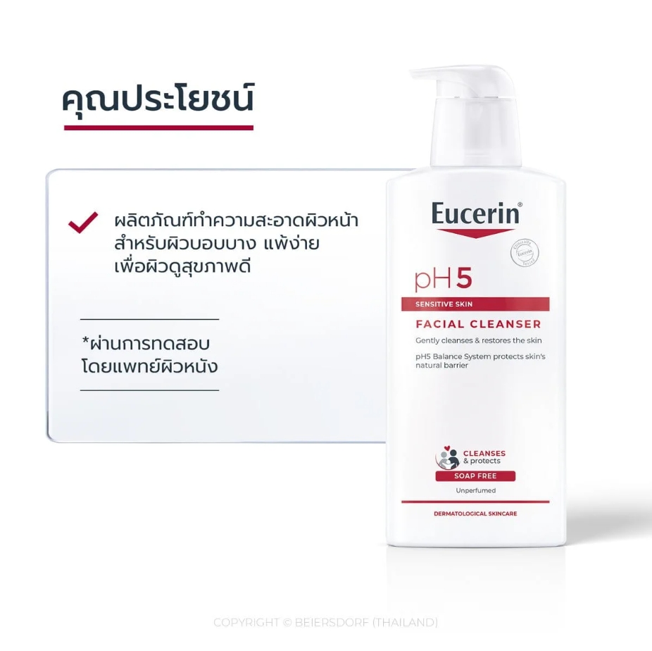 Eucerin PH5 Sensitive skin Facial Cleanser 400ml.