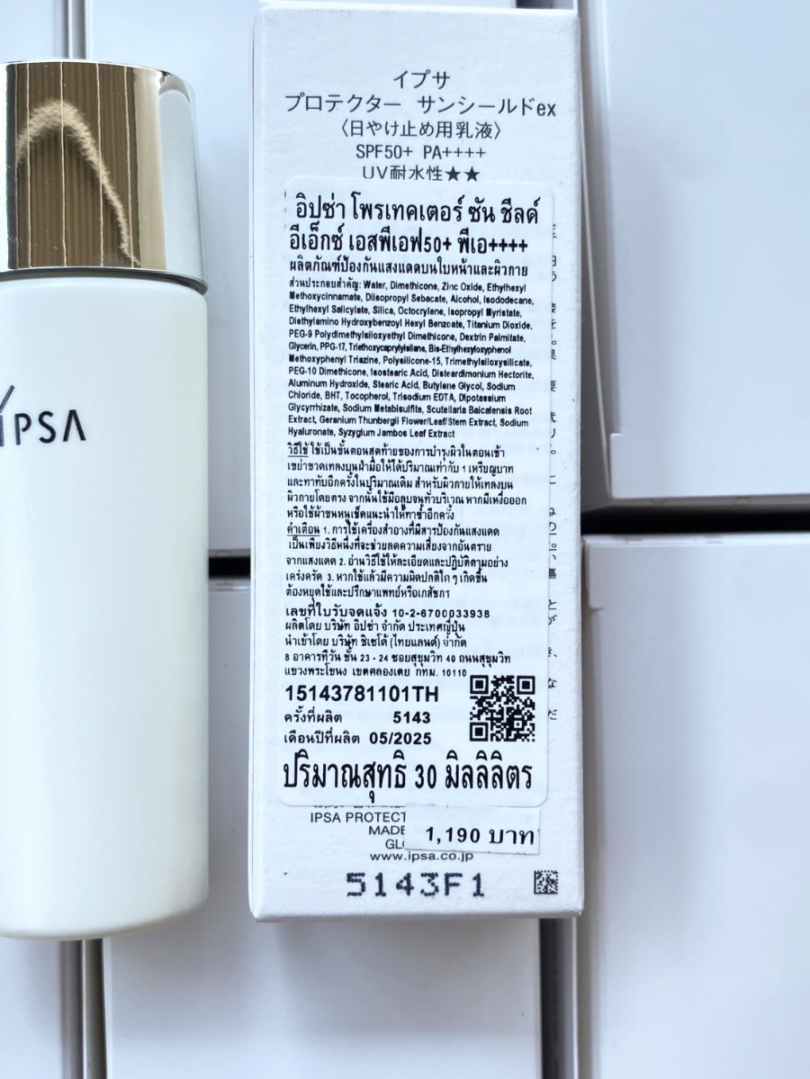 IPSA Protector Sun Shield ex 30ml. (เคาเตอร์ 1,190฿)