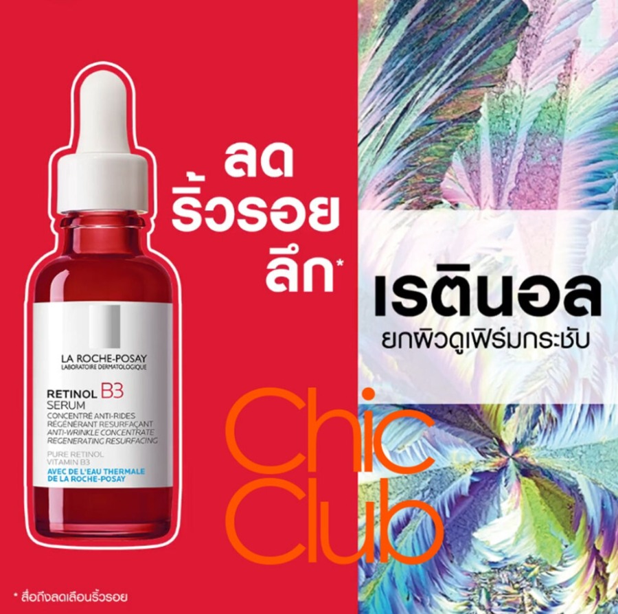 แดง La Roche Posay Retinol B3 Serum 30ml.